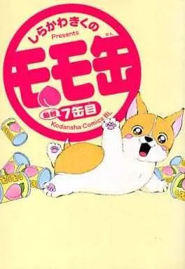 Manga Complete Set Momokan (7) (モモ缶 全7巻セット)  / Shirakawa Kikuno