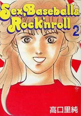 Manga Complete Set Sex, Baseball & Rock'n Roll (2) (Sex,Baseball&Rock'nRoll 全2巻セット)  / Takaguchi Satosumi