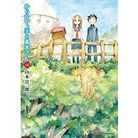 Manga Teasing Master Takagi-san vol.14 (からかい上手の高木さん(14): ゲッサン少年サンデーコミックス)  / Yamamoto Souichirou