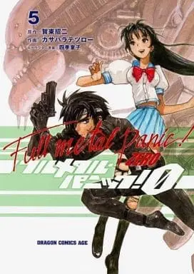 Manga Complete Set Full Metal Panic! 0 (5) (フルメタル・パニック!0-ZERO-  全5巻セット)  / Kasahara Tetsuro
