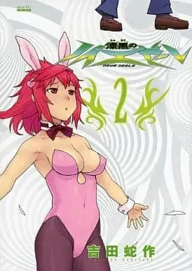 Manga Complete Set Shikkoku no Neue Seele (2) (漆黒のノイエゼーレ 全2巻セット)  / Yoshida Hebisaku