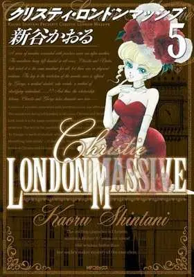 Manga Complete Set Christie: London Massive (5) (クリスティ・ロンドンマッシブ 全5巻セット)  / Shintani Kaoru
