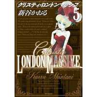 Manga Complete Set Christie: London Massive (5) (クリスティ・ロンドンマッシブ 全5巻セット)  / Shintani Kaoru