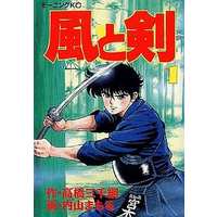 Manga Complete Set Kaze to Ken (7) (風と剣 全7巻セット)  / Uchiyama Mamoru