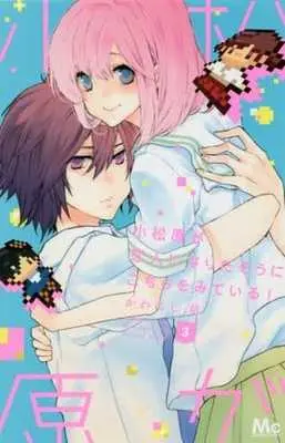Manga Complete Set Komatsubara ga Koibito ni Naritasou ni Kochira o Miteiru! (3) (小松原が恋人になりたそうにこちらをみている! 全3巻セット)  / Kawanishi Moe