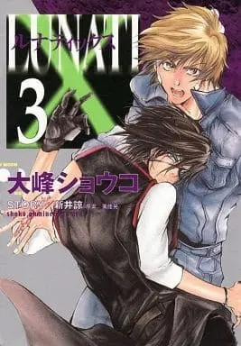Manga Complete Set Lunatix (3) (LUNATIX(ルナティックス) 全3巻セット)  / Ohmine Shoko