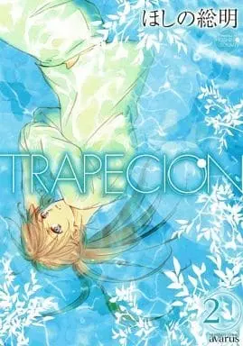 Manga Complete Set Trapecion (2) (TRAPECION 全2巻セット) 