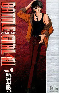 Manga Complete Set Battle Girl Ai (4) (バトルガール藍(デラックス版) 全4巻セット)  / Iisaka Yukako