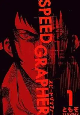Manga SPEED GRAPHER vol.1 (SPEED GRAPHER(1))  / TOMOZO