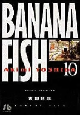 Manga Banana Fish vol.10 (BANANA FISH(文庫版)(10))  / Yoshida Akimi