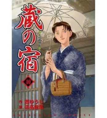 Manga Complete Set Kura no Yado (40) (蔵の宿 全40巻セット / 田名俊信)  / Tana Toshinobu