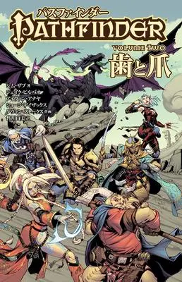 Manga PATH FINDER (パスファインダー VOLUME TWO 歯と爪)  / ジム・ザブ & ジェイク・ビルバオ & ケヴィン・ストークス & ショーン・アイザックス & アイヴァン・アナヤ