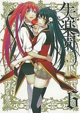 Manga Complete Set Shitsurakuen (6) (失楽園 全6巻セット)  / Naomura Tooru
