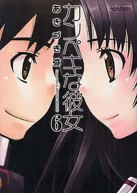 Manga Complete Set The Perfect Girlfriend (Kanpeki na Kanojo) (6) (カンペキな彼女 全6巻セット)  / Akizuki Wataru