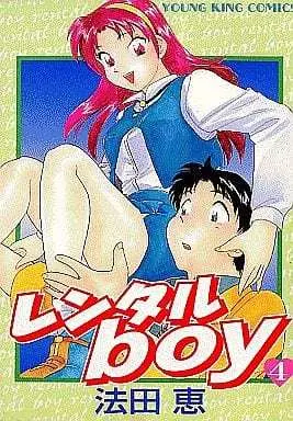 Manga Complete Set Rental Boy (4) (レンタルboy 全4巻セット)  / Hotta Kei