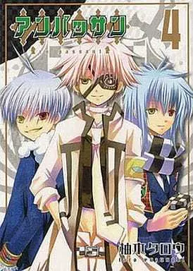 Manga Complete Set En Passant (4) (アンパッサン 全4巻セット)  / Yuzunoki Taro