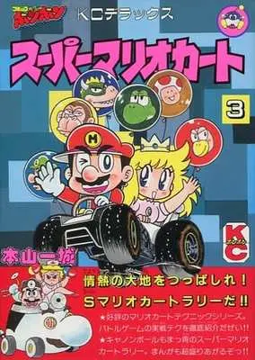 Manga Complete Set Super Mario Kart (3) (スーパーマリオカート 全3巻セット)  / Motoyama Kazuki