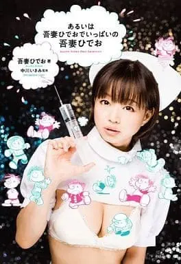 Manga Set Azuma Hideo Best Senshuu (5) (★未完)吾妻ひでお ベスト選集 1～5巻セット)  / Azuma Hideo