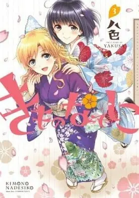 Manga Complete Set Kimono Nadeshiko (3) (きものなでしこ 全3巻セット)  / Yakusa
