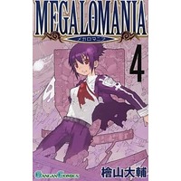 Manga Complete Set Megalomania (4) (メガロマニア 全4巻セット)  / Hiyama Daisuke