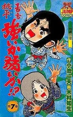 Manga Complete Set Dokuzetsu Momohei Tsuyoi ka Yowai ka!? (7) (毒舌桃平 強いか弱いか!? 全7巻セット)  / 木村知生