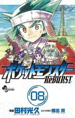 Manga Complete Set Pocket Monsters ReBURST (8) (ポケットモンスターReBURST 全8巻セット)  / Tamura Mitsuhisa