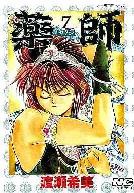 Manga Complete Set Yakushi (Watase Nozomi) (7) (薬師 全7巻セット)  / Watase Nozomi