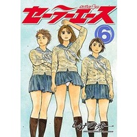 Manga Complete Set Sailor Ace (6) (セーラーエース 全6巻セット)  / Shigeno Shuichi
