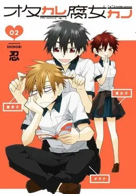 Manga Complete Set Ota Kare Fujo Kano (2) (オタカレ腐女カノ 全2巻セット)  / Shinobi