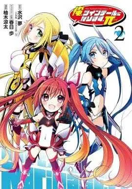 Manga Complete Set Ore, Twintail ni Narimasu. π (2) (俺、ツインテールになります。Π 全2巻セット)  / Yuzuki Ryouta