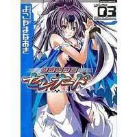 Manga Complete Set Serenade of the Justice Laboratory (Seigi Kenkyuukai Serenade) (3) (正義研究会セレナード 全3巻セット)  / Yokoyama Naoki
