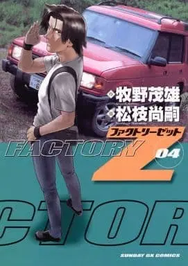 Manga Complete Set Factory Z (4) (ファクトリーZ 全4巻セット)  / Matsueda Naotsugu