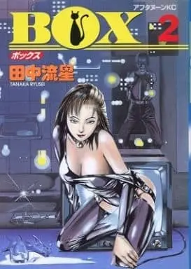 Manga Complete Set Box (Tanaka Ryusei) (2) (BOX(アフタヌーンKC) 全2巻セット)  / Tanaka Ryusei