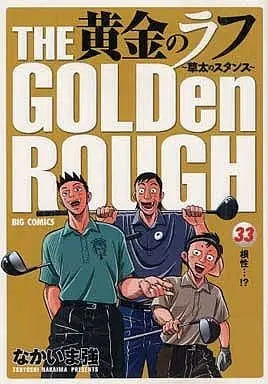 Manga Complete Set Ougon no Rough (33) (黄金のラフ 全33巻セット)  / Nakaima Tsuyoshi