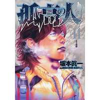 Manga The Climber (Kokou no Hito) vol.14 (孤高の人(14))  / Sakamoto Shinichi
