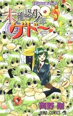 Manga Complete Set Gedou the Unidentified Mysterious Boy (Mikakunin Shounen Gedou) (5) (未確認少年ゲドー 全5巻セット)  / Okano Takeshi