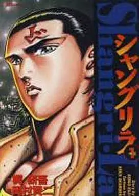 Manga Complete Set Shangri La (Okamura Kenji) (8) (シャングリラ 全8巻セット)  / Okamura Kenji
