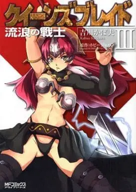 Manga Complete Set Queen's Blade - Rurou no Senshi (3) (クイーンズブレイド～流浪の戦士～ 全3巻セット)  / Kikkawa Kabao