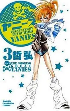 Manga Complete Set Furyou Aienka Shuudan Yanies (3) (ヤニーズ 全3巻セット)  / Tetsuhiro