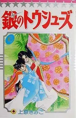 Manga Complete Set Gin no Toe Shoes (6) (銀のトウシューズ 全6巻セット)  / Uehara Kimiko