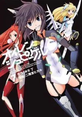 Manga Complete Set Eulen Spiegel (7) (オイレンシュピーゲル 全7巻セット)  / Nikaidou Hikaru