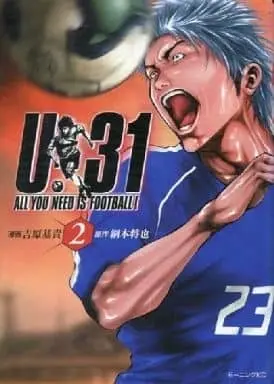 Manga Complete Set U-31 (2) (U-31 全2巻セット / 吉原基貴)  / Tsunamoto Masaya & Yoshihara Motoki