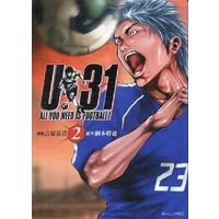 Manga Complete Set U-31 (2) (U-31 全2巻セット / 吉原基貴)  / Tsunamoto Masaya & Yoshihara Motoki