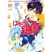 Manga Set Hataraku Saikin (7) (★未完)はたらく細菌 1～7巻セット)  / Yoshida Haruyuki