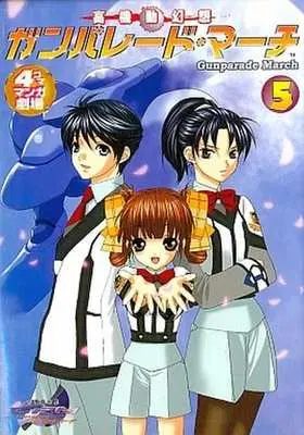 Manga Complete Set Gunparade March (5) (高機動幻想 ガンパレード・マーチ 4コママンガ劇場 全5巻セット / アンソロジー) 
