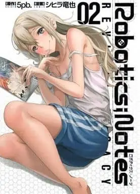 Manga Robotics;Notes: Revival Legacy vol.2 (ROBOTICS;NOTES Revival Legacy(2))  / Shihira Tatsuya