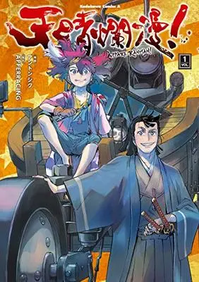 Manga Appare Ranman! vol.1 (天晴爛漫!(1) (角川コミックス・エース))  / Ahn Dongshik