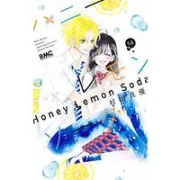 Manga Honey Lemon Soda vol.14 (ハニーレモンソーダ(14): りぼんマスコットコミックス)  / Murata Mayu