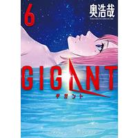 Manga Gigant vol.6 (GIGANT(6): ビッグコミックス〔スペシャル〕)  / Oku Hiroya