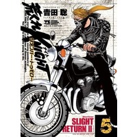Manga Set Arakure Knight (5) (★未完)荒くれKNIGHT リメンバー・トゥモロー 1～5巻セット)  / Yoshida Satoshi